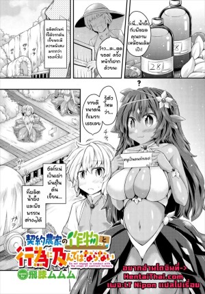 อ่านโดจิน เบื้องหลังผลิตภัณฑ์ชั้นยอด แปลไทย