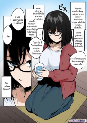 อ่านโดจิน ผมกะมาหาฟันสาว แต่กลับโดนยัยเฉิ่มฟันแทนซะงั้น แปลไทย