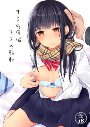 อ่านโดจิน เสียงของหัวใจ แปลไทย