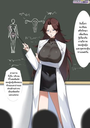 อ่านโดจิน เพศศึกษา ให้ครูได้เสียว แปลไทย