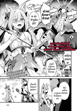 อ่านโดจิน คู่หูของเธอ 1 แปลไทย