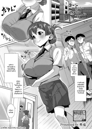 อ่านโดจิน โอกาสเมื่อไม่รู้ตัว แปลไทย