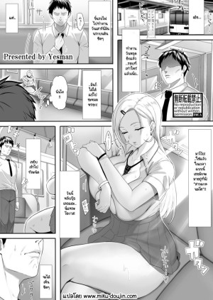 อ่านโดจิน ช่วงเวลาดีๆ ในรถไฟขบวนนี้ แปลไทย