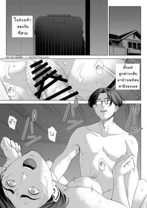 อ่านโดจิน เล่นแม่เมีย ซะเพลียเลย 2.1 แปลไทย
