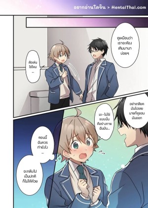อ่านโดจิน ผมเนี่ยนะ?เป็นซัคคิวบัส 2 จบ แปลไทย