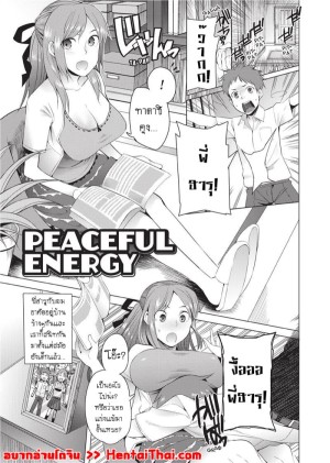 อ่านโดจิน สวิตช์รักเพื่อนสมัยเด็ก แปลไทย