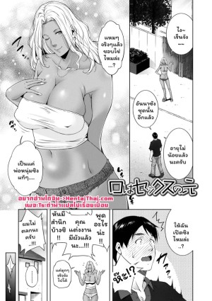 อ่านโดจิน เรื่องล้อเล่นไม่มีอยู่จริง แปลไทย