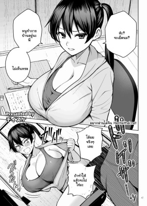 อ่านโดจิน หยุดทำการบ้านก่อนได้ไหม แปลไทย