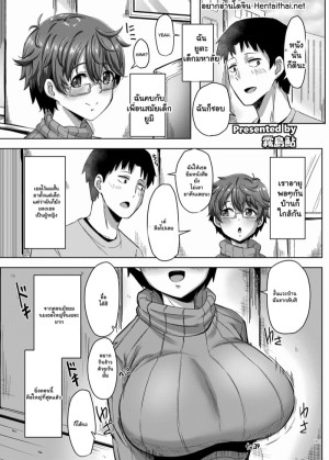 อ่านโดจิน ไม่มองหน้าชั้นเลยนะ แปลไทย