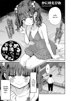 อ่านโดจิน โปรดสนับสนุนเมรุด้วยนะคะ แปลไทย