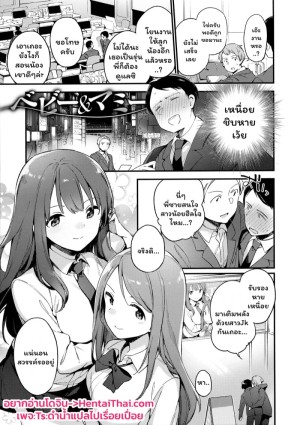 อ่านโดจิน ฮีลใจสาวJk แปลไทย