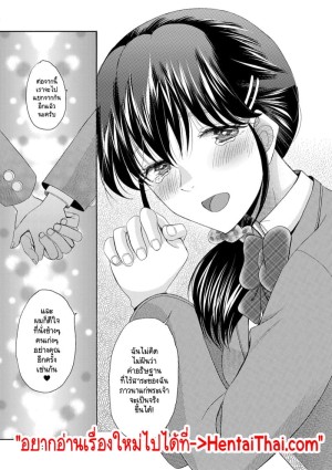 อ่านโดจิน เป็นเด็กเรียนมันเก็บกด ก็หัดปลดปล่อยออกมาซะบ้างสิ! 3 จบ แปลไทย