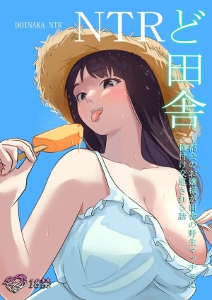 อ่านโดจิน บ้องข้าวหลามฮอกไกโด 2 จบ แปลไทย