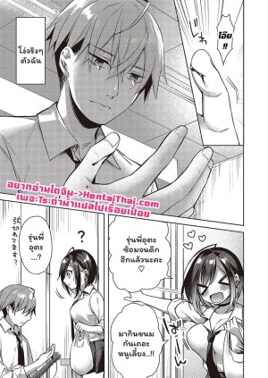 อ่านโดจิน มั่นใจตัวเองหน่อยสิคะรุ่นพี่ แปลไทย