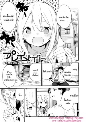 อ่านโดจิน เพื่อนเล่น แปลไทย