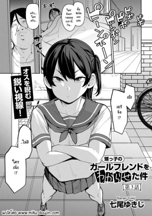 อ่านโดจิน ขวัญใจเด็กเปรตตามล่า แปลไทย