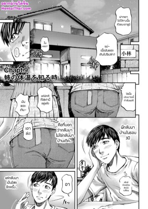 อ่านโดจิน การกลับมาของพี่สาว แปลไทย