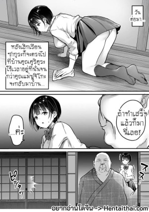 อ่านโดจิน ประสบการณ์สุดเสียวก่อนเรียนจบ 2 จบ แปลไทย