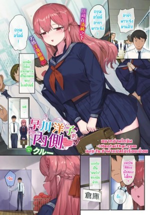 อ่านโดจิน ความลับไอดอลโรงเรียน แปลไทย