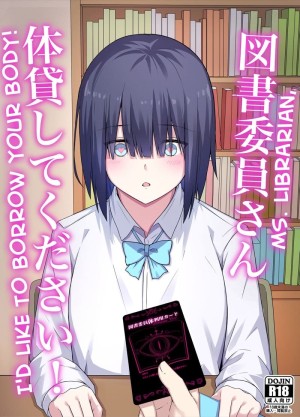 อ่านโดจิน บัตรห้องสมุด แปลไทย