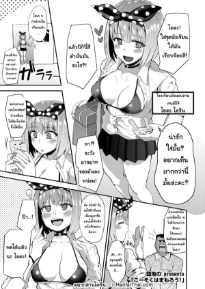 อ่านโดจิน บทลงโทษของโรงเรียน แปลไทย