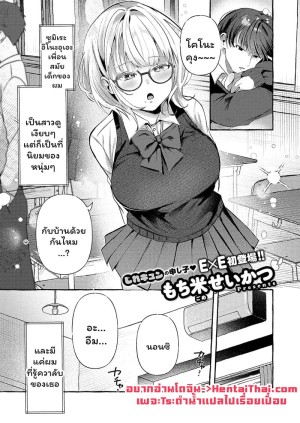 อ่านโดจิน มาฝึก ASMR กันเถอะ แปลไทย