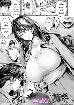 อ่านโดจิน ผมเข้าใจพี่สาวผิดไป แปลไทย
