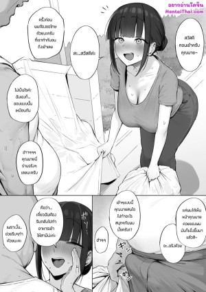 อ่านโดจิน คุณนายเล่นชู้กับคุณลุงข้างห้อง แปลไทย