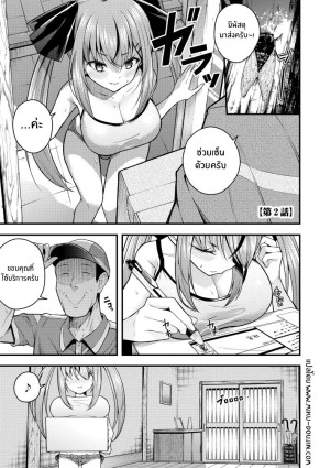 อ่านโดจิน ไม่เข้าใจรูริจังเลยจริงๆ 2 แปลไทย