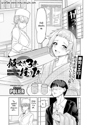 อ่านโดจิน ซูชิสุดเทพ แปลไทย