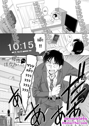 อ่านโดจิน วุ่นนัก รักนะ…แม่บ้านจำเป็น 3 แปลไทย