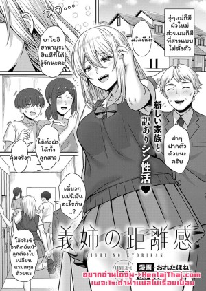 อ่านโดจิน แม่ได้ผัวใหม่ส่วนผมได้พี่สาว แปลไทย