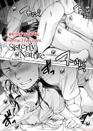 อ่านโดจิน พี่น้องท้องแนบกัน 3 แปลไทย