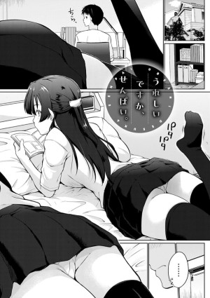 อ่านโดจิน มีเซ็กส์กันไหมรุ่นพี่? 9 แปลไทย