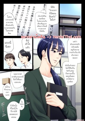 อ่านโดจิน ฉันผิด ที่คิดไปอย่างนั้น 6.1 แปลไทย