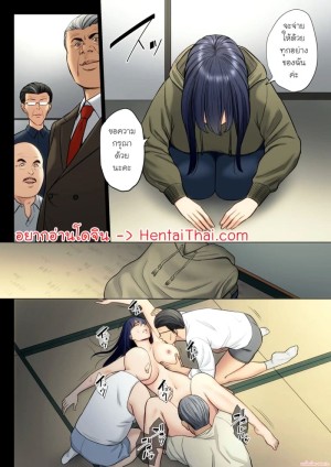 อ่านโดจิน ฉันผิด ที่คิดไปอย่างนั้น 6.2 แปลไทย