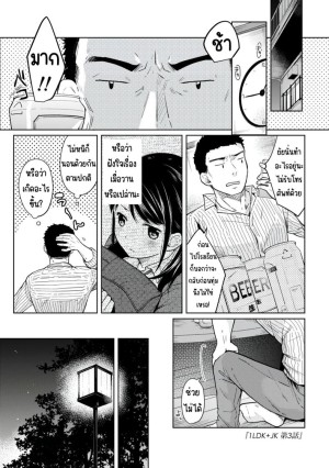 อ่านโดจิน อยู่ๆก็ได้อยู่ห้อง1LDKกับสาวม.ปลาย 3 แปลไทย