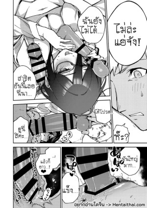 อ่านโดจิน ดิลโด้เย็นๆ หรือจะสู้เอ็นอุ่นๆ 2 จบ แปลไทย