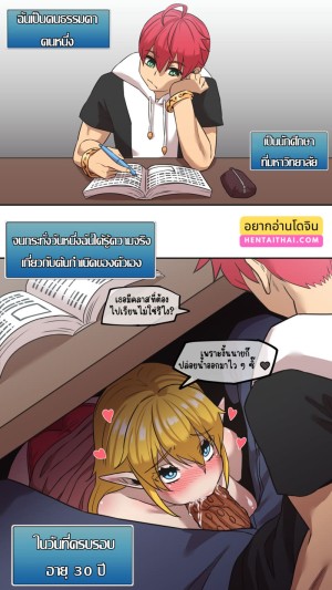 อ่านโดจิน มารุคุง 1 - ต้นกำเนิดปริศนา แปลไทย