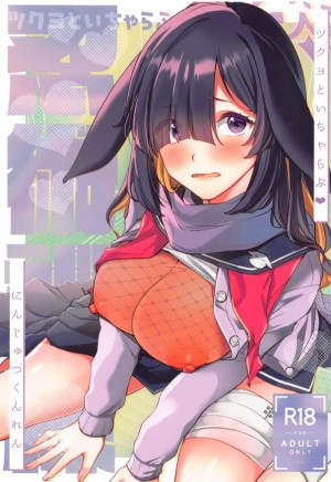 อ่านโดจิน ฝึกวิชานินจา แปลไทย