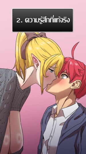 อ่านโดจิน มารุคุง 2 - ความรู้สึกที่แท้จริง แปลไทย