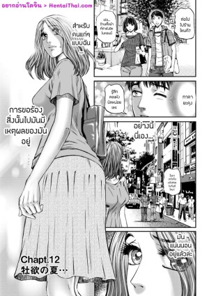 อ่านโดจิน แม่เพื่อนเมียเรา แปลไทย