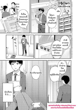 อ่านโดจิน รางวัลของนายเบ๊ แปลไทย