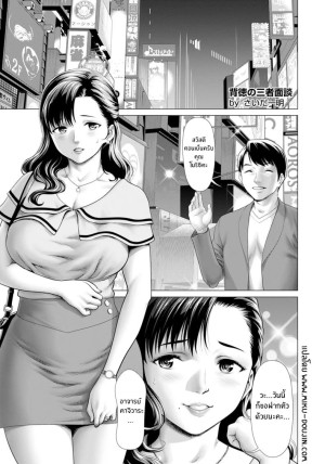 อ่านโดจิน ปัญหาในครอบครัวของเเม่เเละลูก แปลไทย