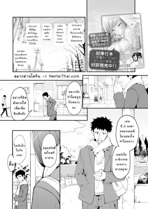 อ่านโดจิน ติดริมฝีปากเธอ แปลไทย