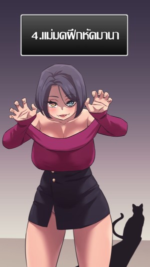 อ่านโดจิน มารุคุง 4 - แม่มดฝึกหัดมานา แปลไทย