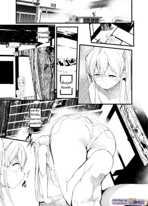 อ่านโดจิน ลาก่อน…ตัวฉันที่แสนขี้ขลาด แปลไทย