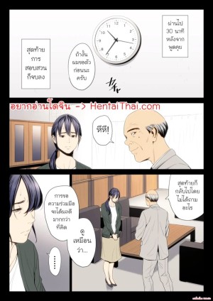 อ่านโดจิน ฉันผิด ที่คิดไปอย่างนั้น 7.2 แปลไทย