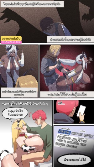 อ่านโดจิน มารุคุง 5 - เอลฟ์? ซัคคิวบัส? แปลไทย