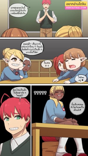 อ่านโดจิน มารุคุง 6 - เด็กดีวากิวจัง แปลไทย